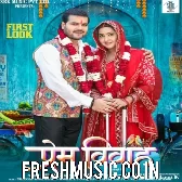 Prem Vivah