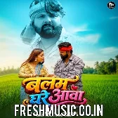 Balam Ghare Aawa (Samar Singh)