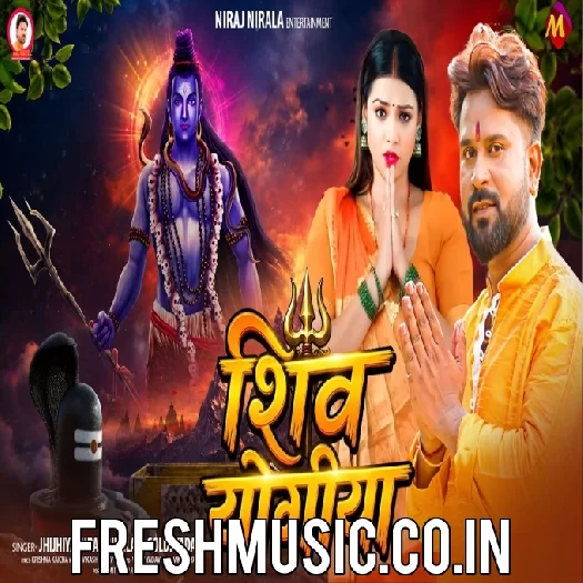 Shiv Yogiya (Niraj Nirala)