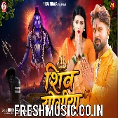 Shiv Yogiya (Niraj Nirala)