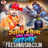 Gola Bhola La Lele Bani (Alwela Ashok)