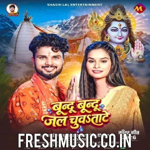Bund Bund Jal Chuwatate (Shashi Lal Yadav, Antra Singh Priyanka)