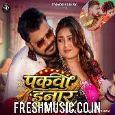 Pakwa Inaar (Pramod Premi Yadav)