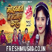 Mohabbat Me Manal Kara (Amrita Dixit)