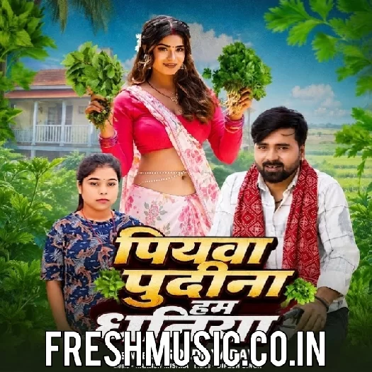 Piyawa Pudina Hum Dhaniya (Goldi Yadav)