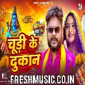 Chudi Ke Dukan (Vijay Chauhan, Shilpi Raj)