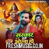 Sarkar Hawe Bhola Ho (Rakesh Mishra)