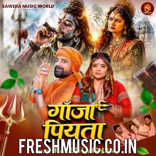 Ganja Piyata (Rakesh Mishra)