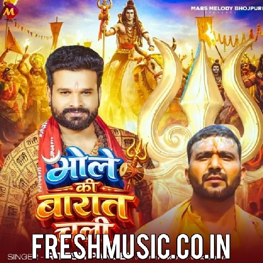 Bhole Ki Baraat (Ritesh Pandey)