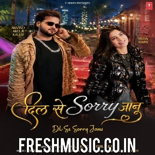 Dil Se Sorry Janu (Arvind Akela Kallu, Shilpi Raj)