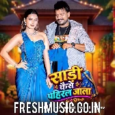 Luga Samhar Ke Pahina (Pramod Premi Yadav)