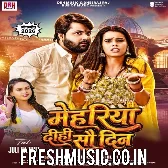 Mehariya Dihi Sau Din (Samar Singh, Shilpi Raj)