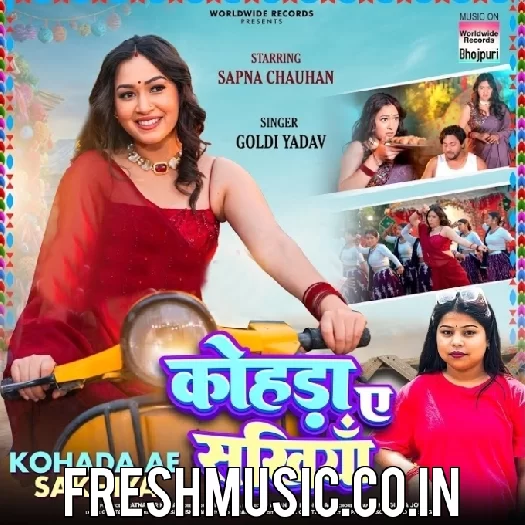 Kohada Ae Sakhiya (Goldi Yadav)