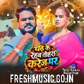Chadh Ke Rahab Tohra Karej Par (Vijay Chauhan, Shilpi Raj)