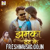 Jhumka Tut Ke (Sonu Sargam Yadav, Shilpi Raj)