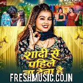 Shadi Se Pahile Na Dena Hai (Khushi Kakkar)