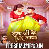 Raja Ji Ke Kore Aawa (Deepak Dildar, Shilpi Raj)