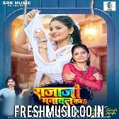 Raja Ji Manawal Kara (Shivani Singh)