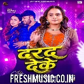 Darad Deke (Shilpi Raj)