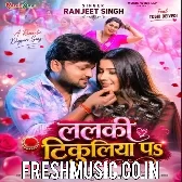Lalki Tikuliya Pa (Ranjeet Singh)