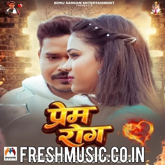 Prem Rog (Sonu Sargam Yadav)