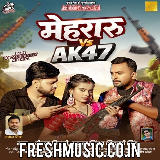 Mehraru Vs AK 47 (Deepak Tiwari, Shivani Singh)