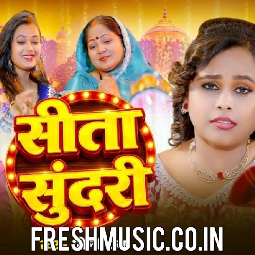Sita Sundari (Shilpi Raj)