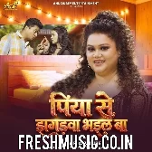 Piya Se Jhagarwa Bhail Ba (Anu Dubey)