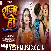 Raja Ho (Shilpi Raj)