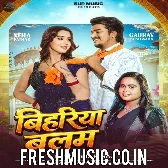 Bihariya Balam (Shilpi Raj)