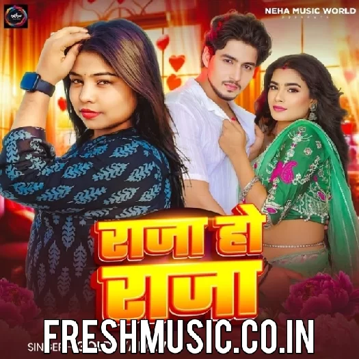 Raja Ho Raja (Goldi Yadav)