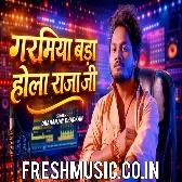 Garamiya Bada Hola Raja Ji (Dhananjay Dhadkan)