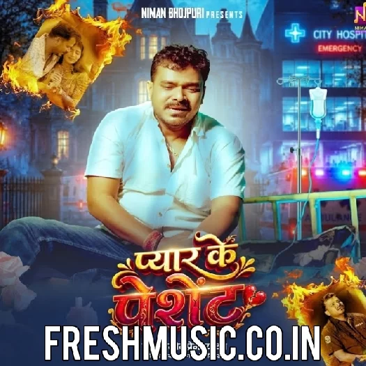 Pyar Ke Patient (Pramod Premi Yadav)