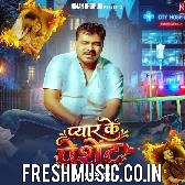 Pyar Ke Patient (Pramod Premi Yadav)