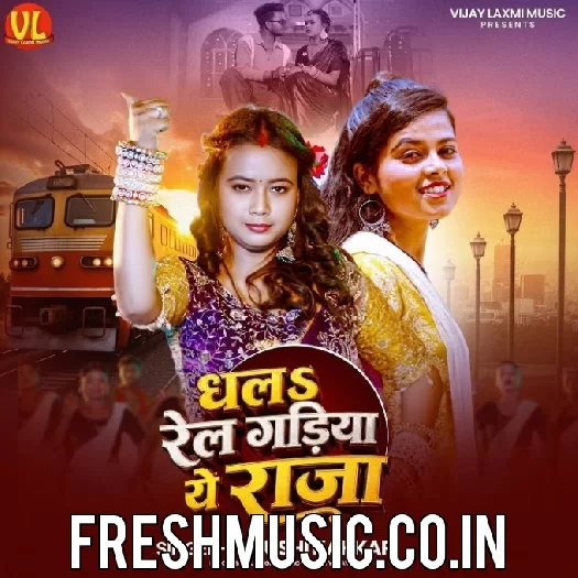 Dhala Rail Gadiya Ae Raja (Khushi Kakkar)