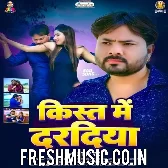 Kismat Me Daradiya (Alam Raj)