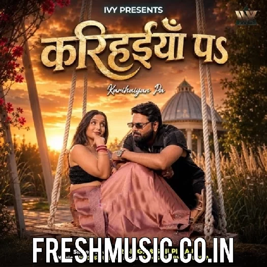 Karihaiya Pa (Samar Singh, Shilpi Raj)