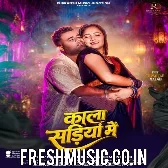 Kala Sariya Me (Chandan Chanchal, Reshma Nshad)