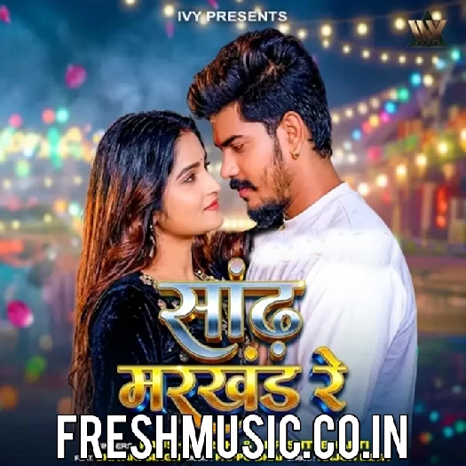 Sandh Markhand Ge (Raushan Rohi, Srishti Bharti)
