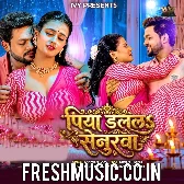 Piya Dalala Senurwa (Ankush Raja)
