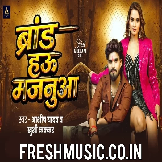 Brand Hau Majanua (Aashish Yadav, Khushi Kakkar)