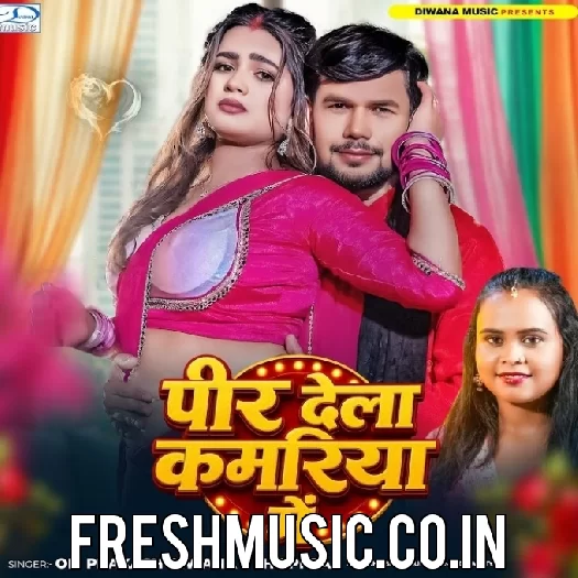 Peer Dela Kamariya Me (Om Prakash Diwana, Shilpi Raj)