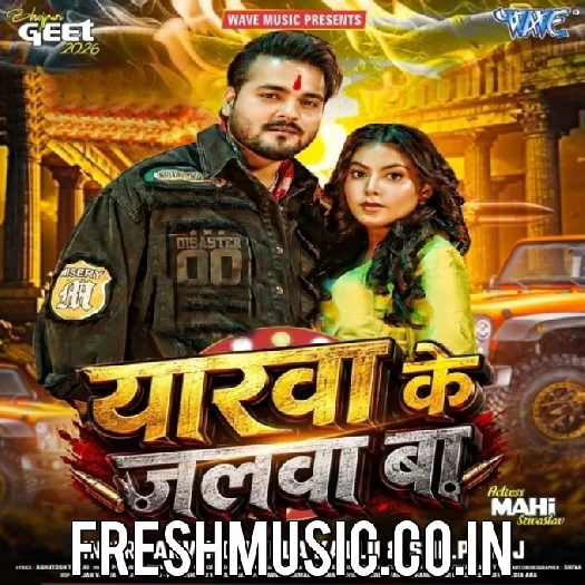 Yarwa Ke Jalwa Ba (Arvind Akela Kallu, Shilpi Raj)