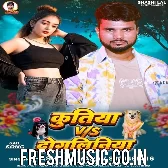 Kutiya Vs Dogaliniya (Shashi Lal Yadav)
