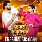​Kajra Tikuliya (Arvind Akela Kallu, Shilpi Raj)