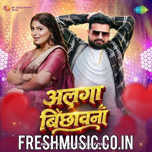 Alga Bichhawna (Ritesh Pandey, Shilpi Raj)