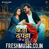 Katta Dupatta Se Saaf Kara (Pramod Premi Yadav)