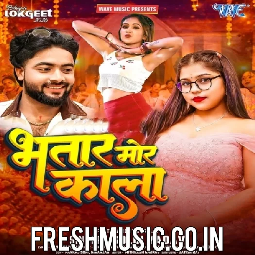 Bhatar Mor Kala (Goldi Yadav)