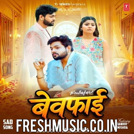 Bewafai (Ankush Raja)