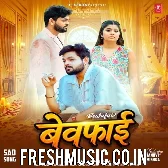 Bewafai (Ankush Raja)